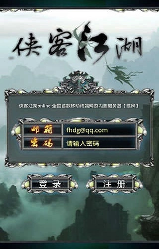 侠客江湖截图1