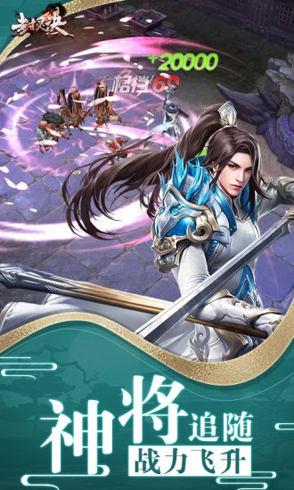 封灵诀安卓版截图1