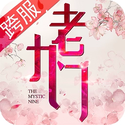 老九门游戏安卓版