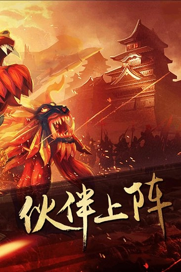 老九门游戏安卓版截图1