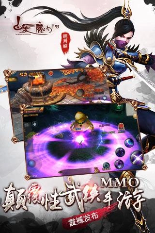 白发魔女传安卓版截图1