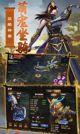 无极剑宗游戏安卓版截图1