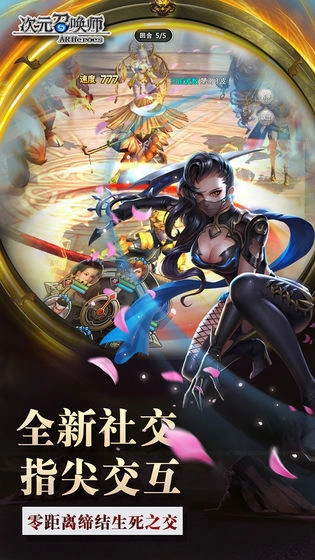 次元召唤师游戏安卓版截图1