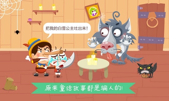 史小坑爆笑逃脱2安卓版截图1