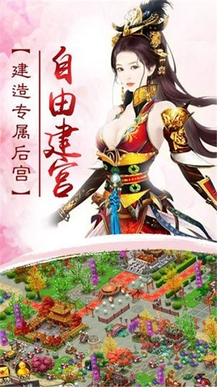 清宫传臣妾不要安卓版截图1