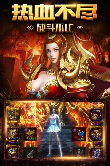 破天安卓版截图1