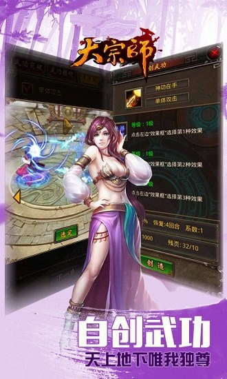 大宗师手机版截图1