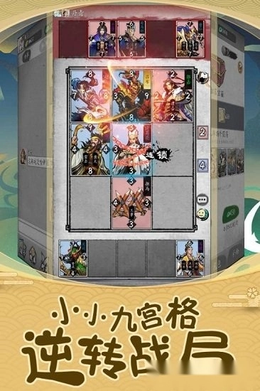 英雄爱三国安卓版截图1