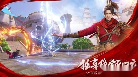 舞动乾坤手机版截图1