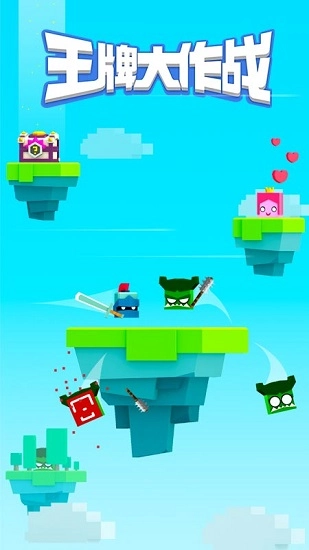 王牌大作战安卓版截图1