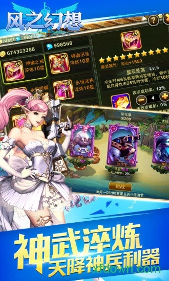 风之幻想安卓版截图1