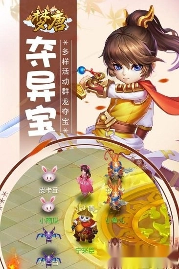 梦唐游戏安卓版截图1