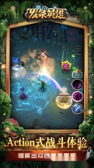 发条英雄免费版截图1