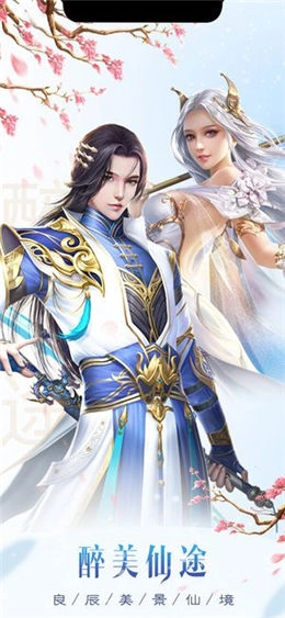 九界仙途游戏安卓版截图1