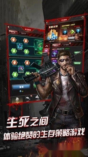 僵尸国度游戏安卓版截图1