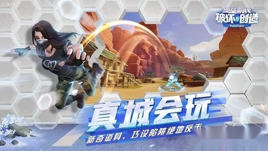 堡垒前线小助手安卓版截图1