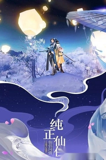 仙域无双游戏安卓版截图1