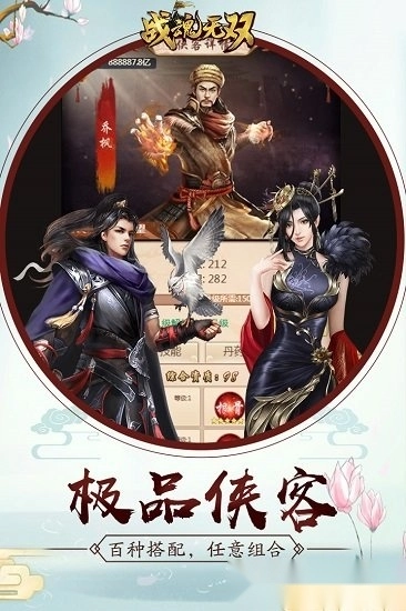 战魂无双游戏安卓版截图1