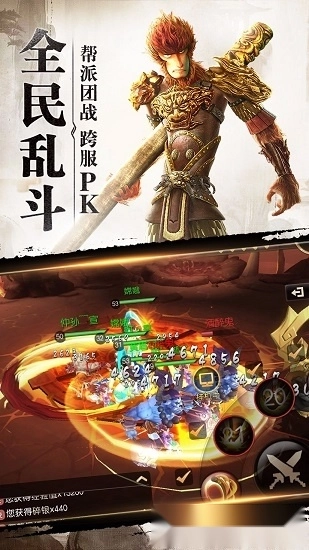 大圣归来棒指灵霄安卓版截图1