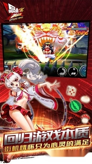 暴击英雄安卓版截图1