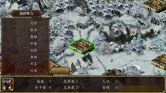 慕容三国手机版截图1