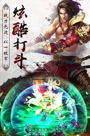 异世武侠传安卓版截图1