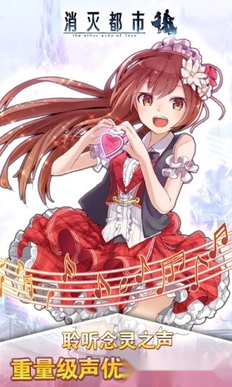 消灭都市安卓版截图1