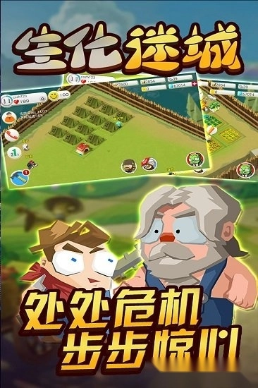 生化迷城安卓版截图1