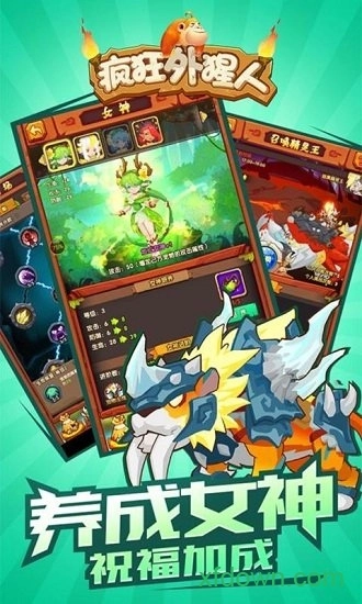 疯狂外猩人安卓版截图1