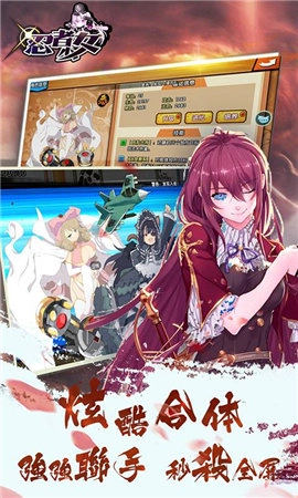 忍者少女游戏安卓版截图1