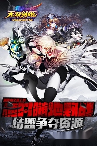 无双剑姬游戏安卓版截图1