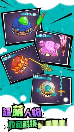 刀剑大作战游戏安卓版截图1