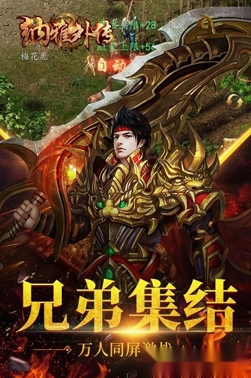 纳雅外传游戏安卓版截图1