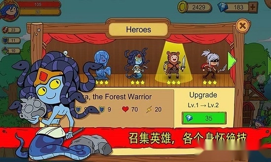 俺来当英雄安卓版截图1