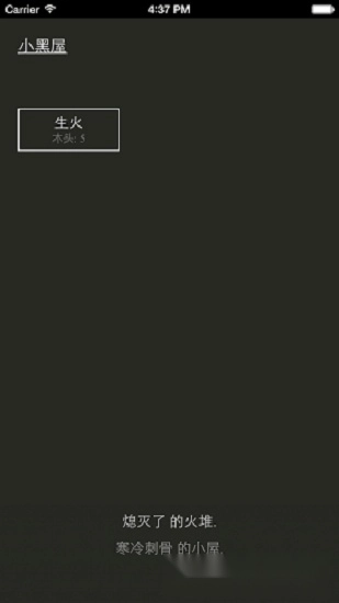 小黑屋安卓版截图1