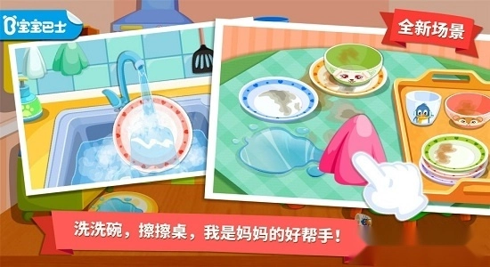 宝宝爱整理游戏安卓版截图1