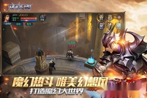 诸神幻想安卓版截图1