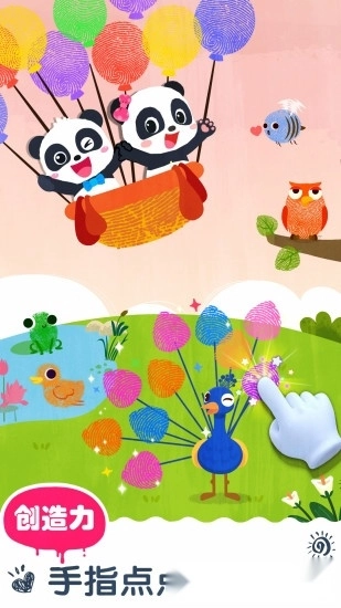 宝宝巴士艺术乐园安卓版截图1