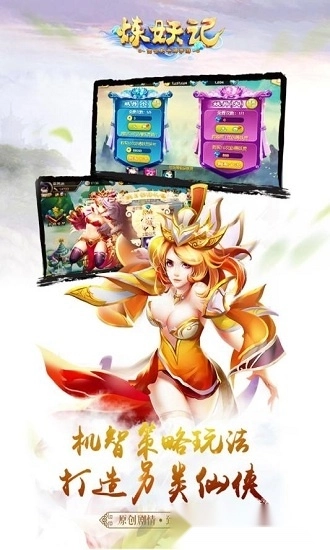 炼妖记安卓版截图1