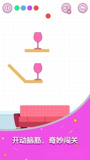 滚动玻璃杯正版截图1