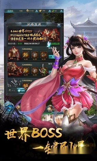 神州道安卓版截图1