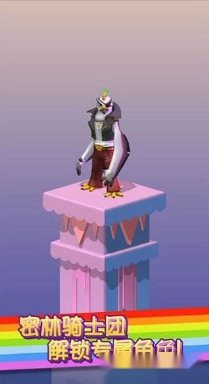 彩虹桥跳一跳游戏安卓版截图1