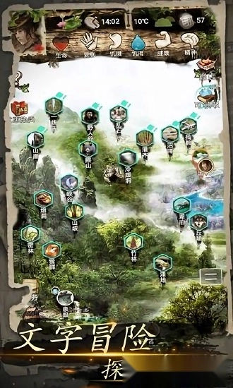 我的探险生涯安卓版截图1