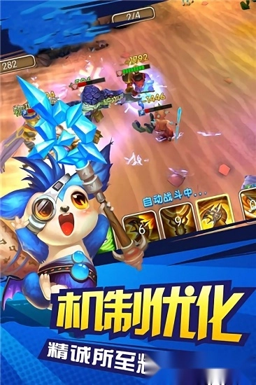 摩卡骑士安卓版截图1