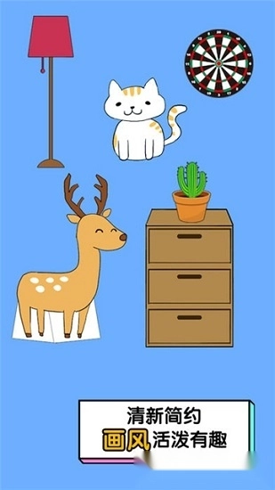 我的猫咪在哪儿安卓版截图1