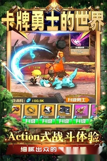 卡牌勇士的世界安卓版截图1