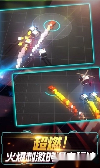 飞车大作战游戏手机版截图1