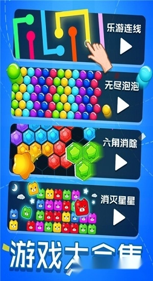 乐游连线安卓版截图1