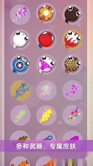 小蝌蚪大乱斗安卓版截图1