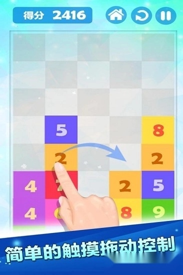 开心数字消消乐红包版截图1